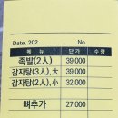 할매족발집
