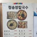 청송장 이미지