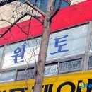 ㈜정도토건 이미지