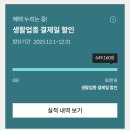 플러스365편의점 | 생활비카드 Loca365카드 2년 사용후기(카드혜택,할인,피킹률 등)