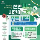 천안역지하도상가 이미지