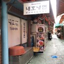 부산냉면
