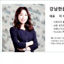 강남한울공인중개사사무소 이미지
