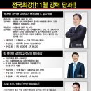 최강단과학원