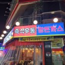 한신우동대전 이미지