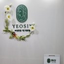 1인목욕탕 여신 | [인천 계산동] 임산부도 가능한 인천세신샵 1인 목욕탕 여신 완전 추천!!!솔직방문후기(+가격, 주차정보)