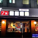 7프로칠백식당 이미지