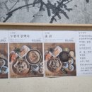 산들다움 | 경산 맛집│'산들다움' 누룽지 백숙, 옻닭 후기 꼭보고 가슈 내돈내산 리얼리뷰!!(가족모임, 회식장소...