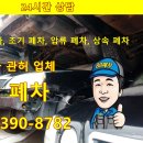 노후 경유차 폐차지원금 신청 대상과 절차 안내(2026년 하반기) 이미지