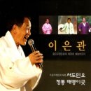 흥겨운 우리민요 (경기 남도 민요) | 【 아리랑 】 - 지역별 아리랑 몰아 보기 (서도민요,경기민요, 남도민요, 동부민요)