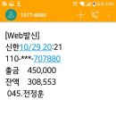 (팸투어)10월28일(토) 완주마실길 이미지