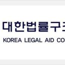 대한법률구조공단 법문화교육센터 이미지