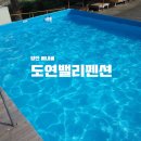 도연밸리 이미지