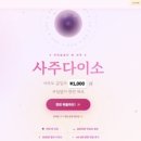 재성스포츠 | 2026 사주로 보는 직업 적성 무료 분석, 내게 맞는 천직 찾기