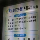 최관용내과의원 네이버블로그