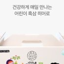 히어로푸드 이미지