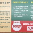무령편백찜샤브 이미지