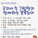 그림책 블록놀이 이미지