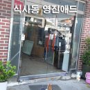 영진애드 이미지