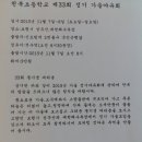 천북초등학교 제 33회 정기 가을야유회 이미지