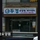 두경 | [인천 남동구 요양원/추천/후기/가격] 두경요양원 인천 남동구 중심 편리한 요양 서비스