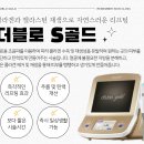 골드텐 이미지