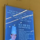 박배철베이커리해유 이미지
