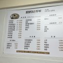 꽃분이손두부 티스토리