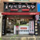 선비꼬마김밥 노변점 이미지