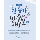 반주 쇼핑하우