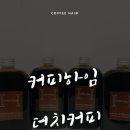 씨엔커피