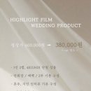 다큐포레 | ​본식 DVD 계약 후기｜aT포레 어두운홀 하이라이트필름 선택한 이유 + 1만원 할인 추천인코드