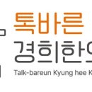 동보경희한의원 이미지