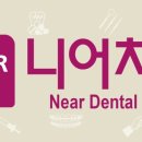 니어치과의원 이미지