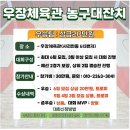 라인농구교실배 농구대회 -2025년 3월일정- (우승 상금 지급) 이미지