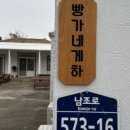 제주하루빵