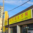 조촌상회 이미지