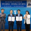 전주고등학교 이미지