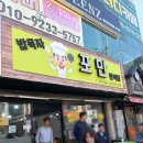 포만식당 - 포항시 북구 | 포만식당