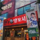 양꼬치맛집 이미지