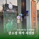 금오산로22길-2 이미지