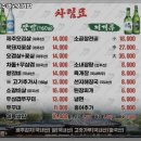 제주생고기쌈밥 | 온수역 삼겹살 맛집 * 제주생고기쌈밥 * 2025년 을사년 최신판