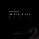 IN THE BIBLE - 염평안//04-요게벳의 노래 (feat.조찬미) (복음성가 CCM 신보 미리듣기 MP3 가사) 이미지