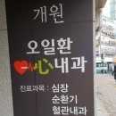 심내과의 Daum카페