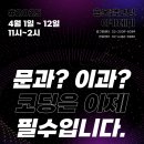 휴몬랩코딩압구정학원 이미지