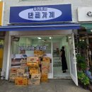 전국종합행정컨설팅 | 서울 구로 7평 무인점포 셀프창업, 아이스크림 도매 납품 후기