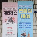 이화더피아노 이미지