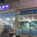 하이 무인모텔 이미지