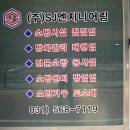SJ엔지니어링 이미지