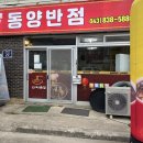 청안반점 이미지